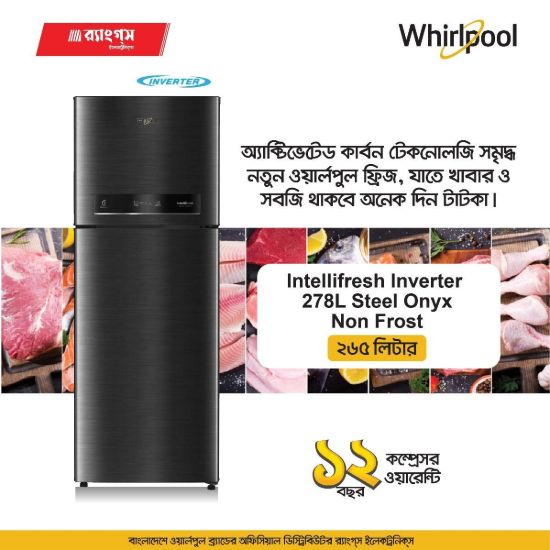 Picture of Intellifresh Inverter 278L