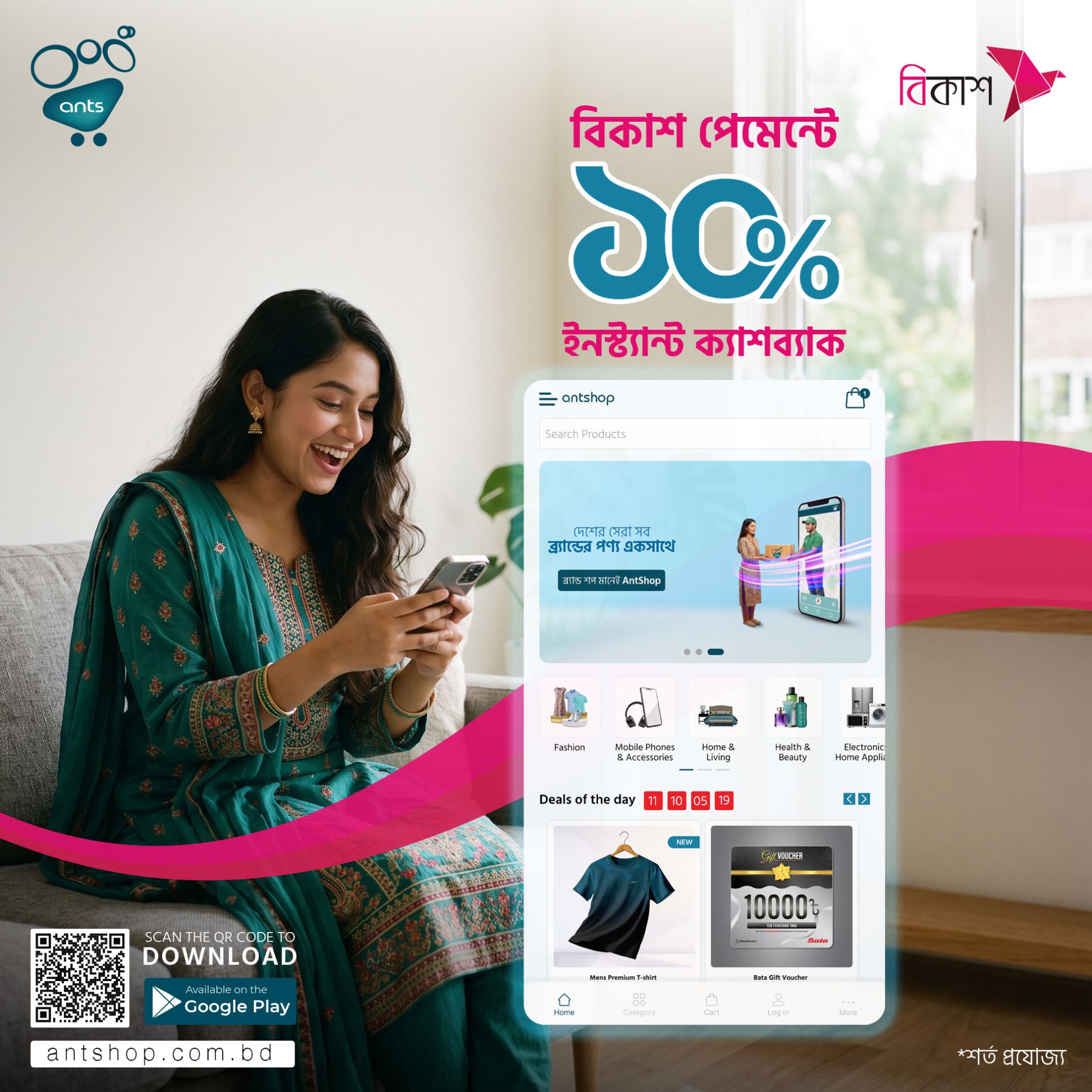 Picture of POPUP Promotion Banner.
