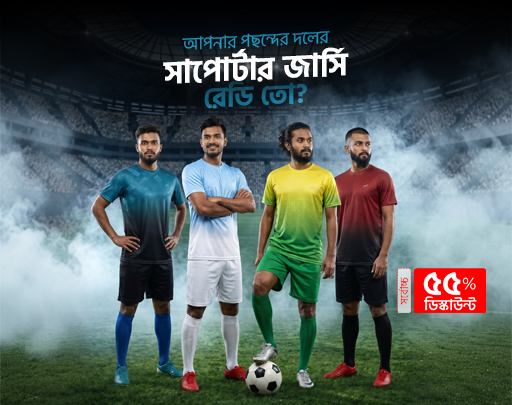Picture of POPUP Promotion Banner.