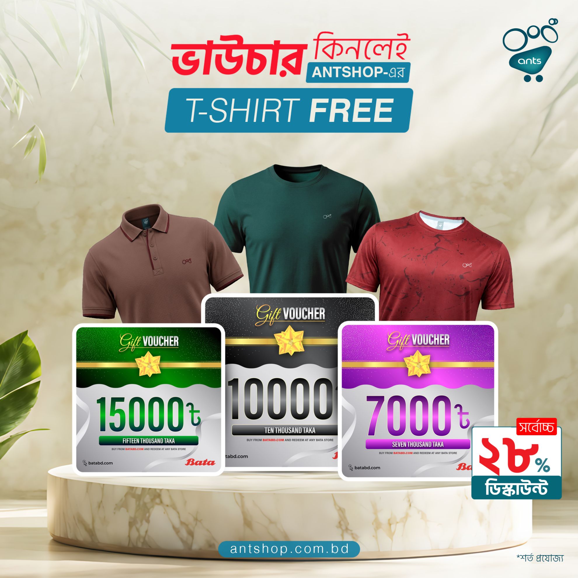 Picture of POPUP Promotion Banner.