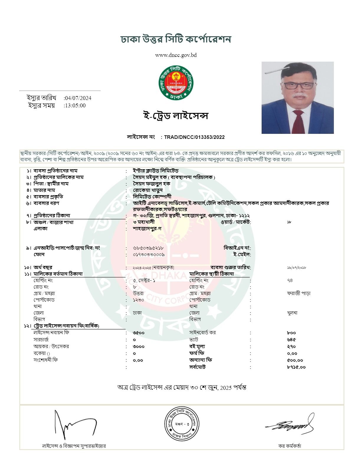 Trade Licence